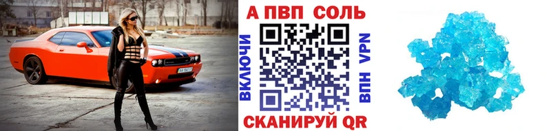 Alpha-PVP Соль  МЕГА онион  Староминская 