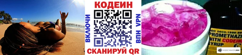 Кодеиновый сироп Lean напиток Lean (лин)  купить наркотик  Староминская 