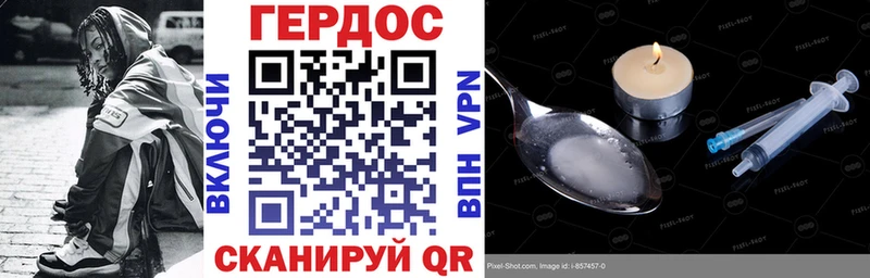 Героин хмурый наркота Староминская