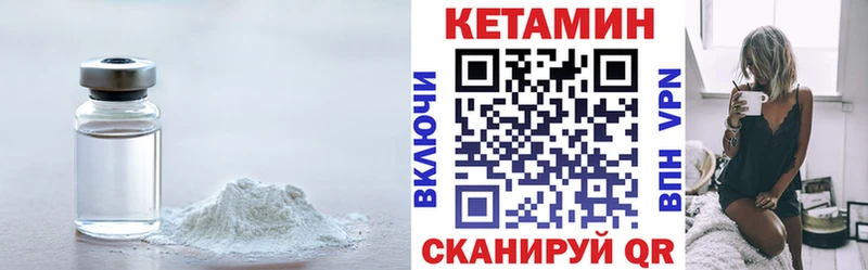 как найти закладки  Староминская  Кетамин VHQ 