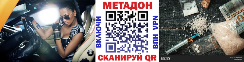 МЕТАДОН белоснежный  Староминская 